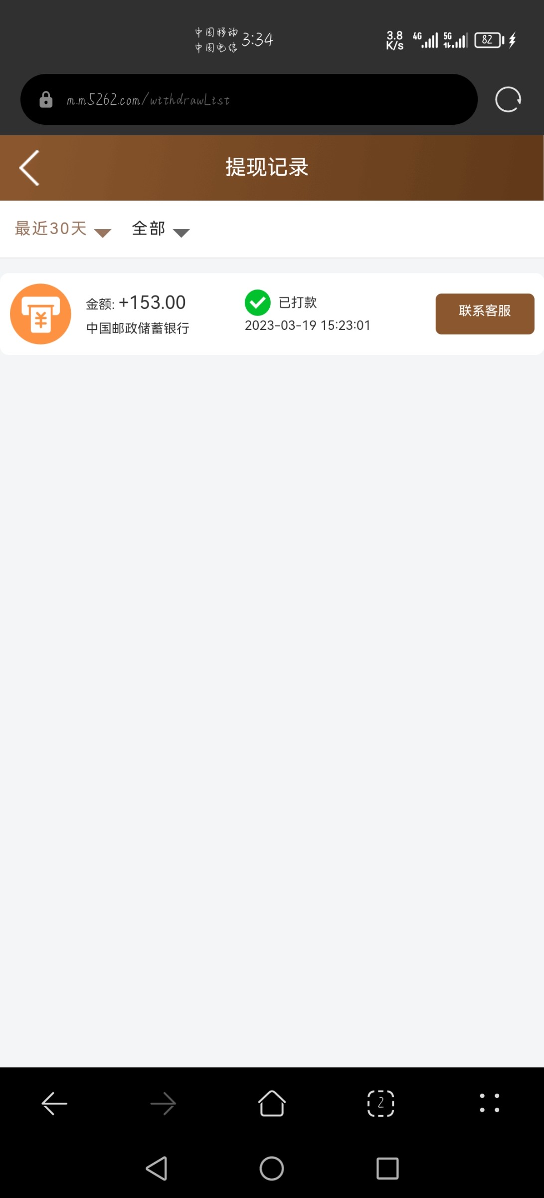 Screenshot_20230319_153435_com.huawei.browser.jpg