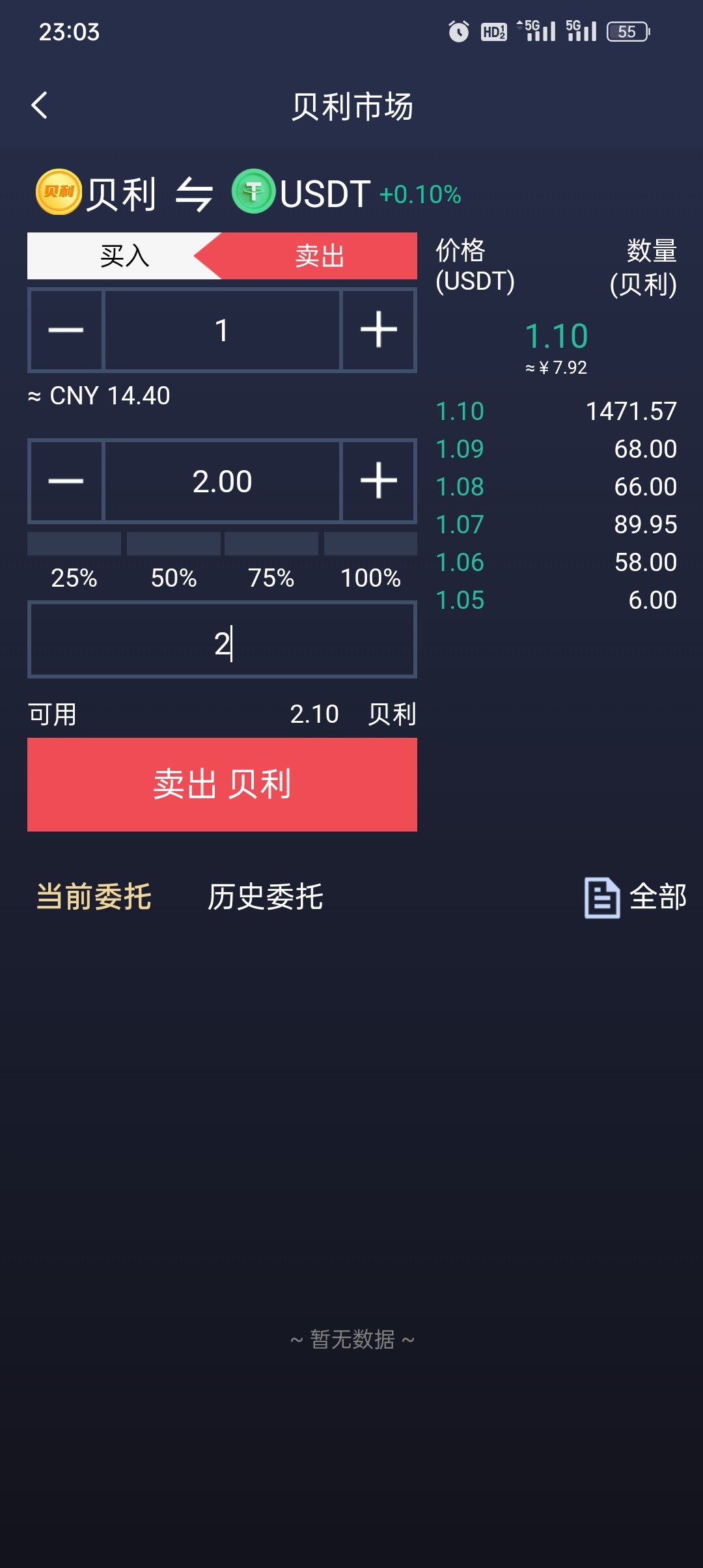 Screenshot_2023-09-12-23-03-22-74_14d690452e7abab7d545070c41ad7403.jpg