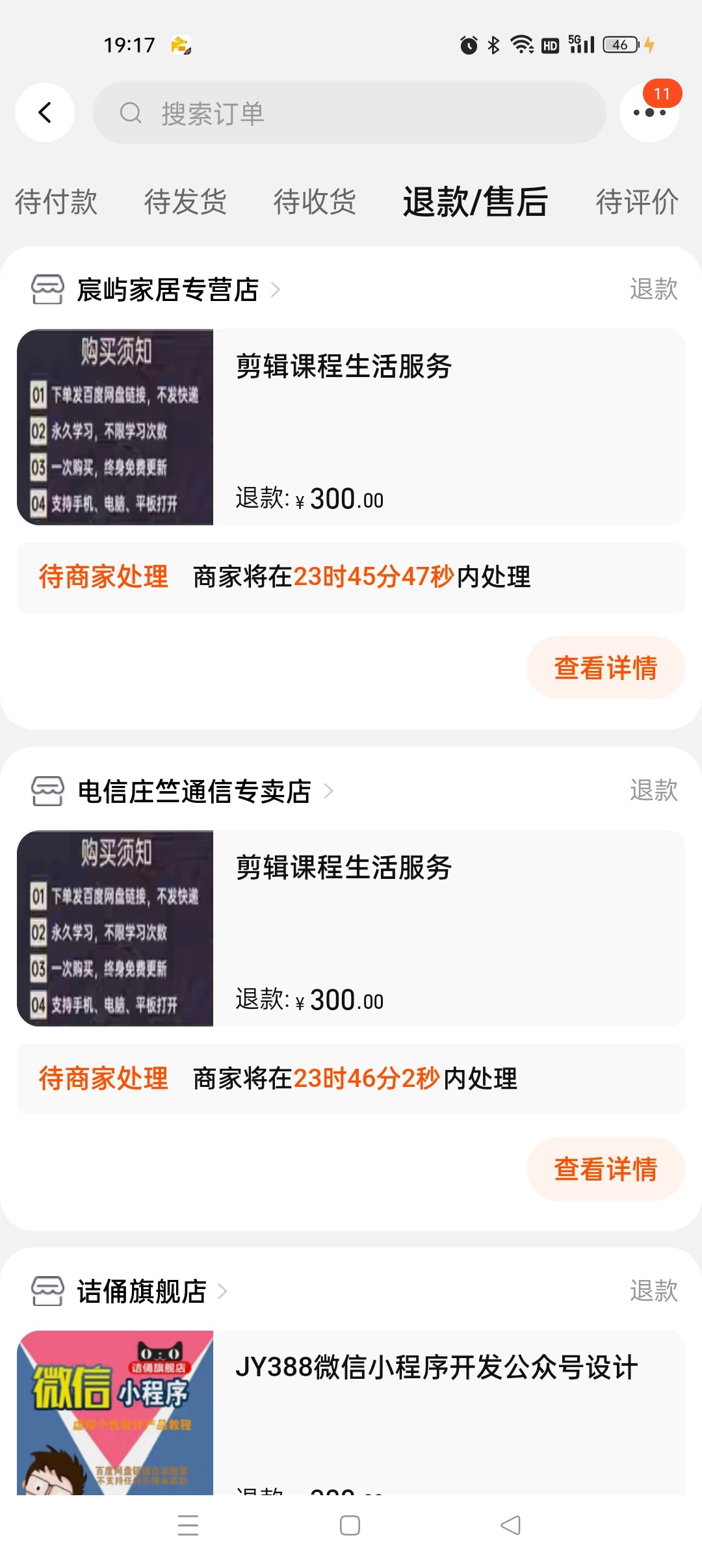 Screenshot_2023-12-17-19-17-13-31_090d9ae461b065ca11c329abb9cd0d70.jpg
