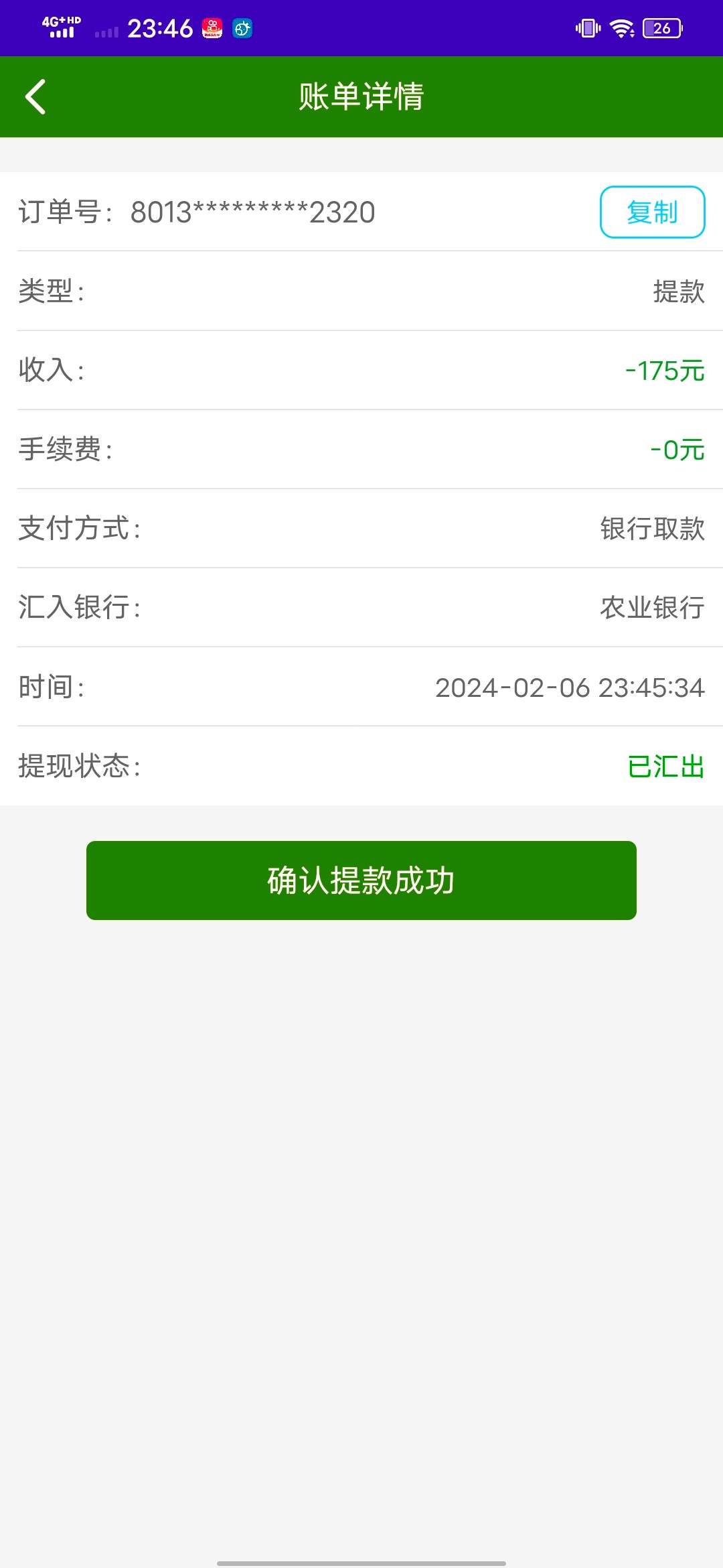 1707236692590.jpg