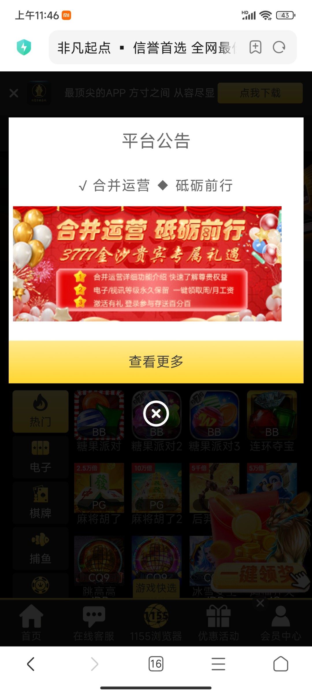 Screenshot_2024-04-11-11-46-33-837_com.android.browser.jpg