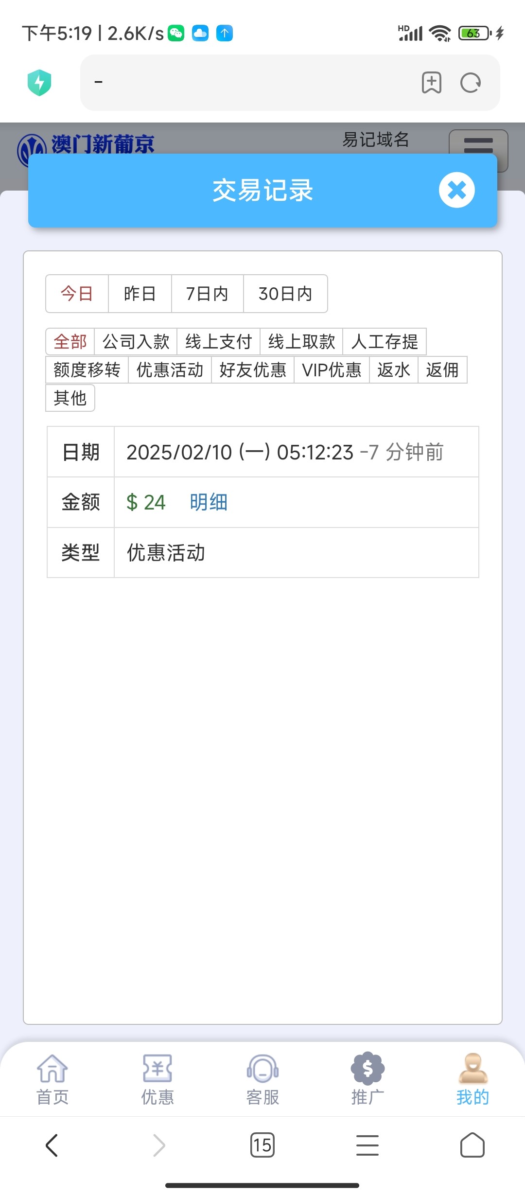 Screenshot_2025-02-10-17-19-38-802_com.android.browser.jpg