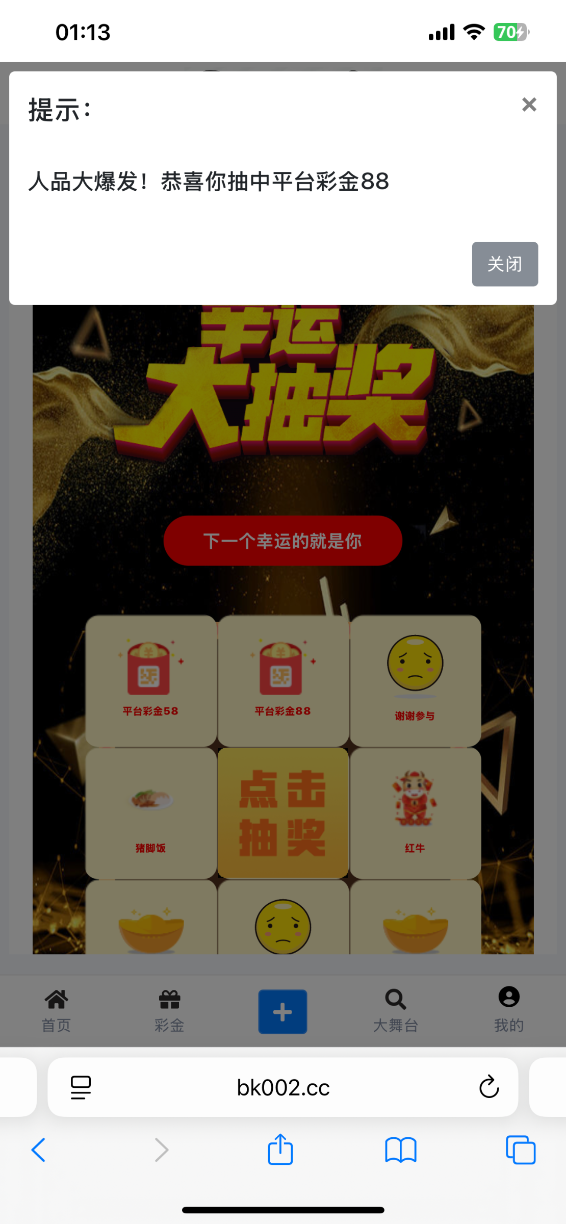 点击查看详情