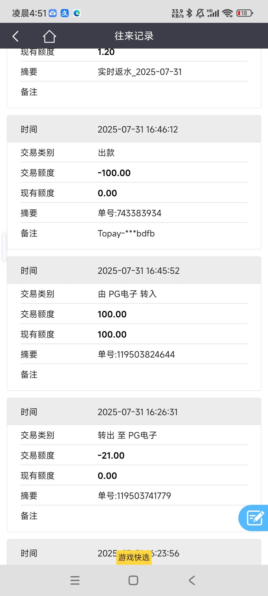 Screenshot_2025-08-01-04-51-12-150_com.microsoft.emmx.jpg