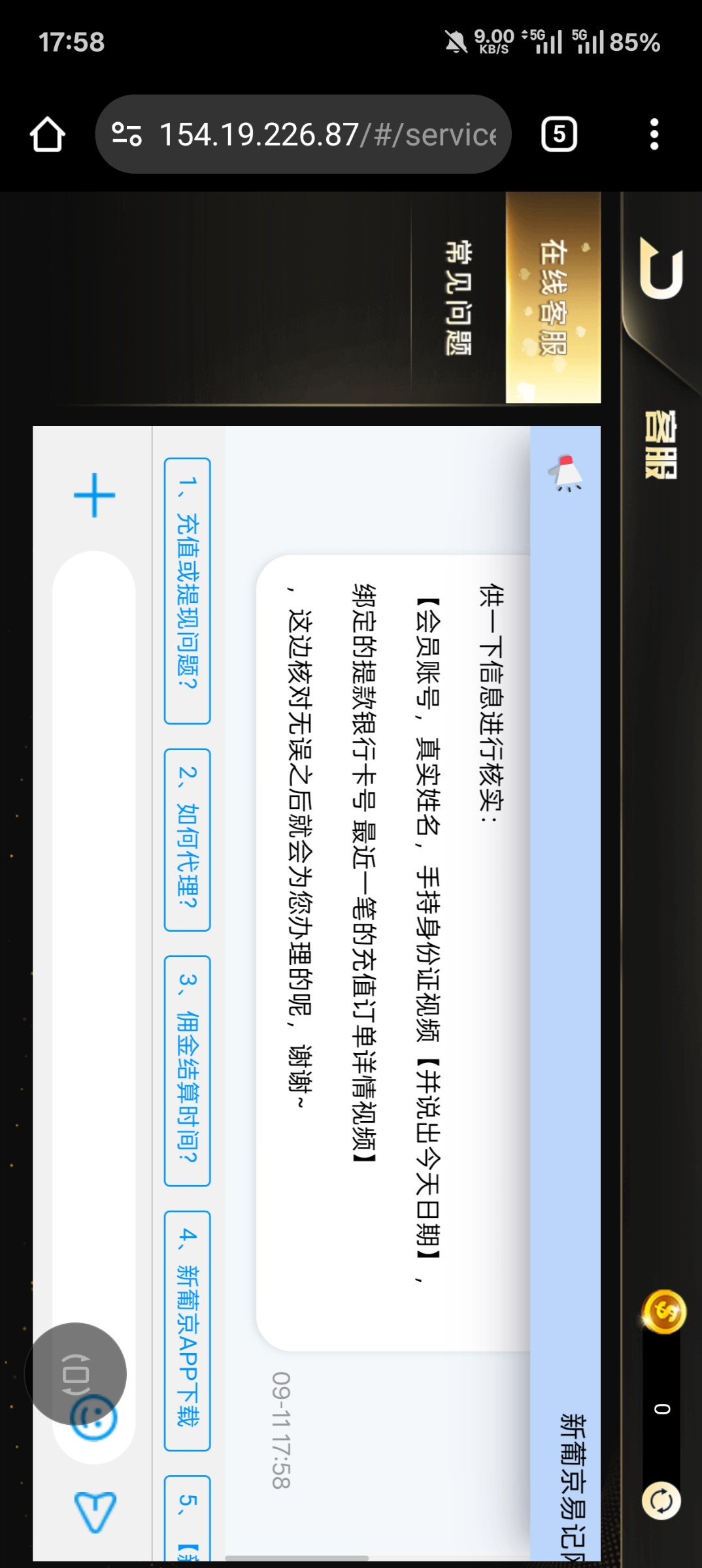 Screenshot_2025-09-11-17-58-31-54_40deb401b9ffe8e1df2f1cc5ba480b12.jpg