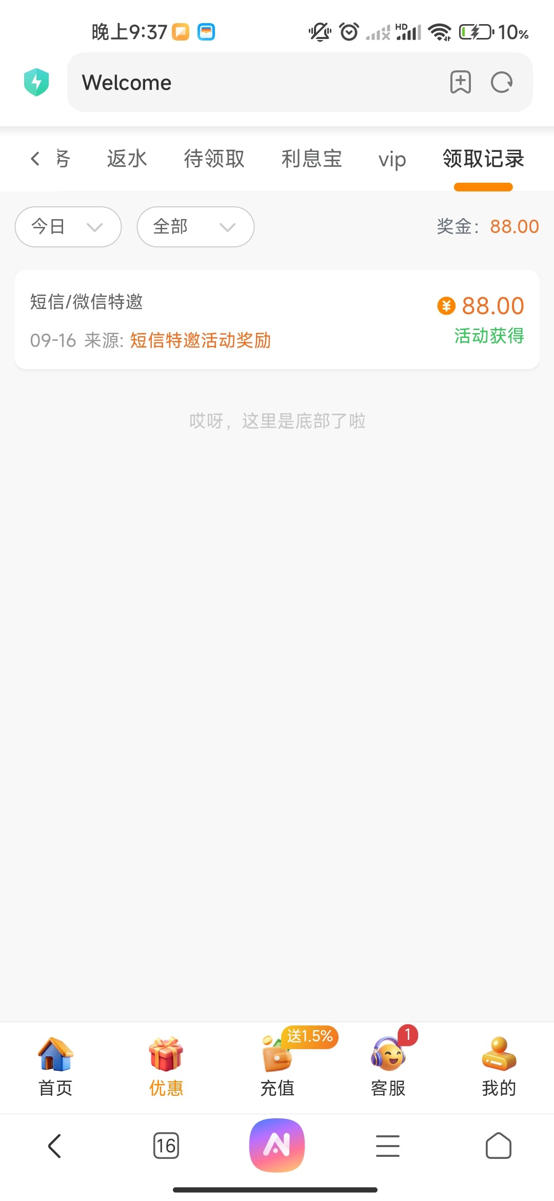 Screenshot_2025-09-16-21-37-50-432_com.android.browser.jpg