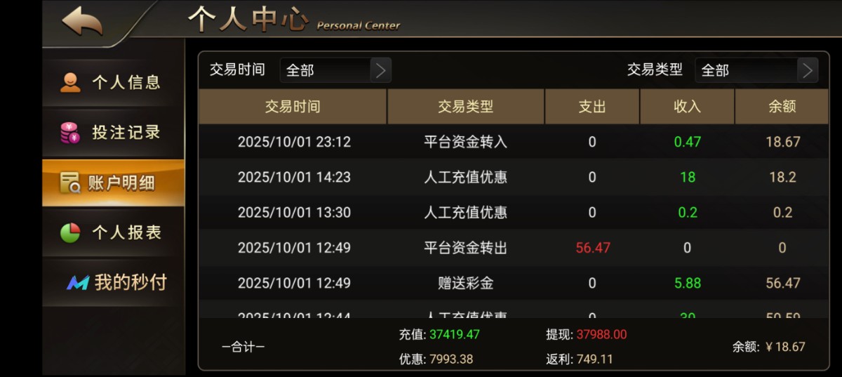 Screenshot_2025-10-01-23-12-20-26_e15d37e02523ad6dcd68e82317e37a35.jpg