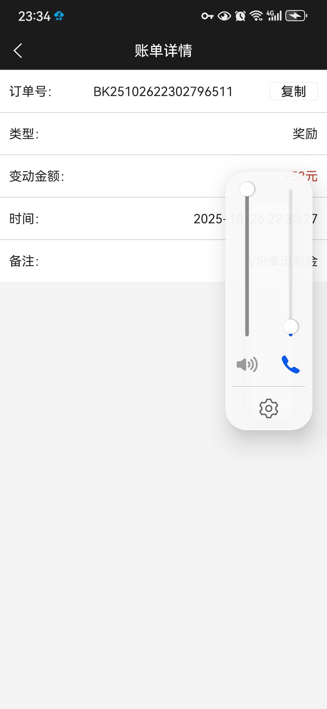 Screenshot_20251026_233411_com.tech.ampj.cash.jpg
