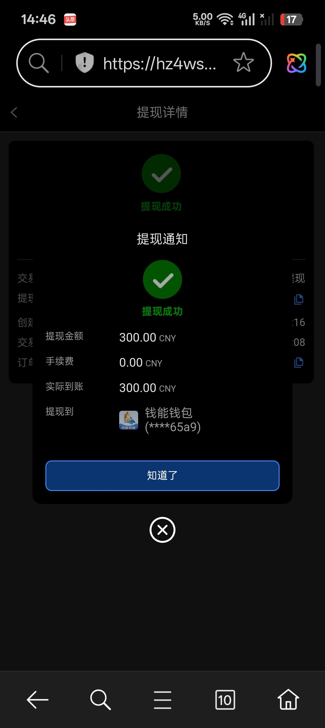 Screenshot_2025-11-10-14-46-40-94_439a3fec0400f8974d35eed09a31f914.jpg