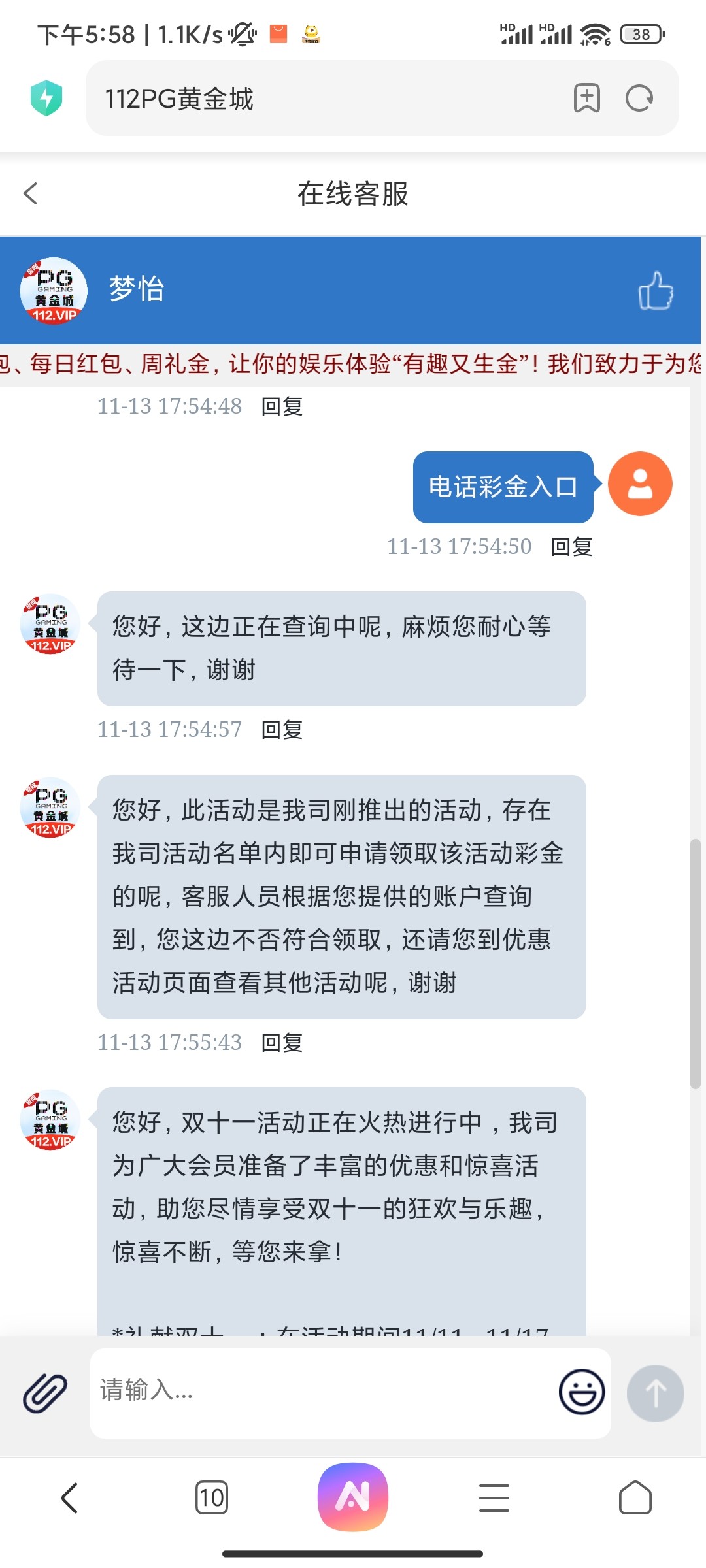 Screenshot_2025-11-13-17-58-04-890_com.android.browser.jpg