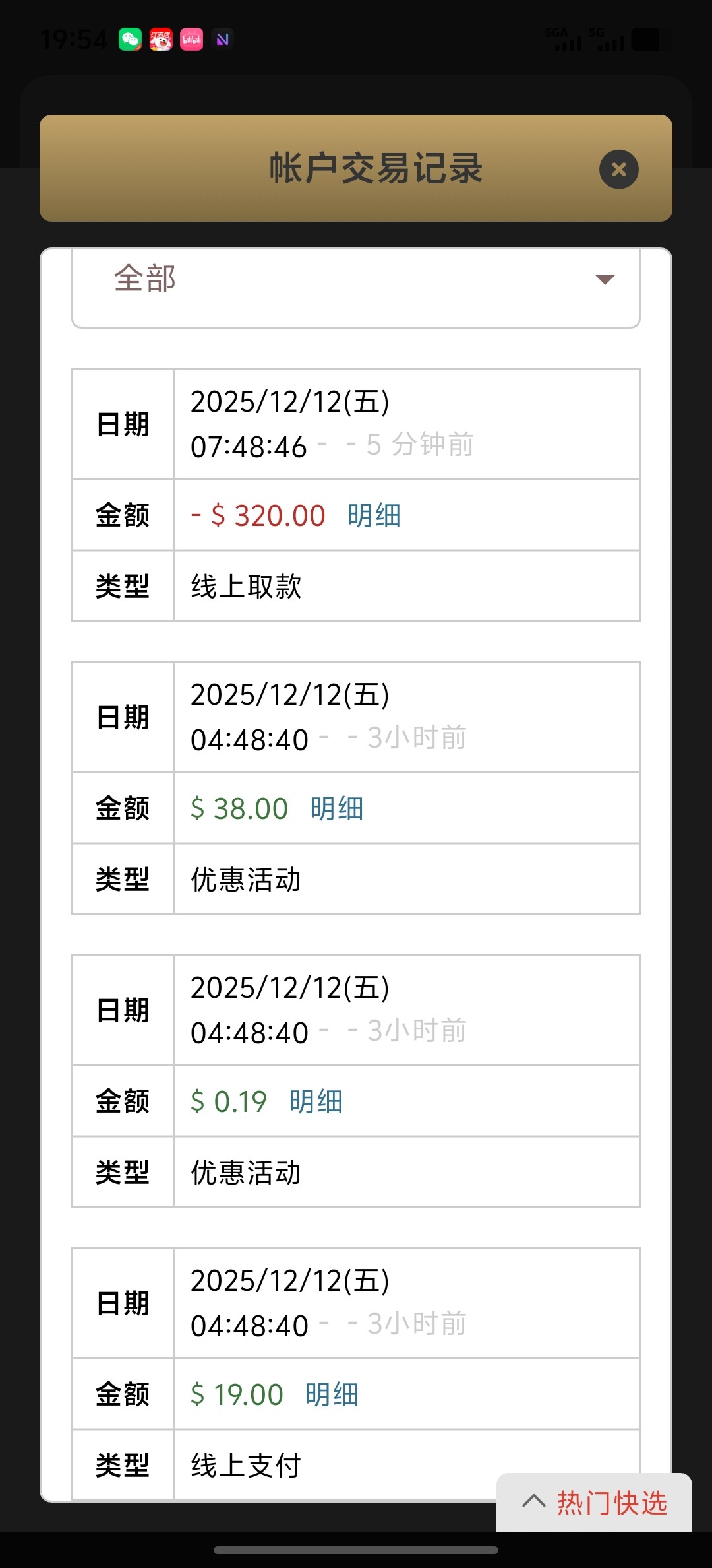 Screenshot_20251212_195426.jpg