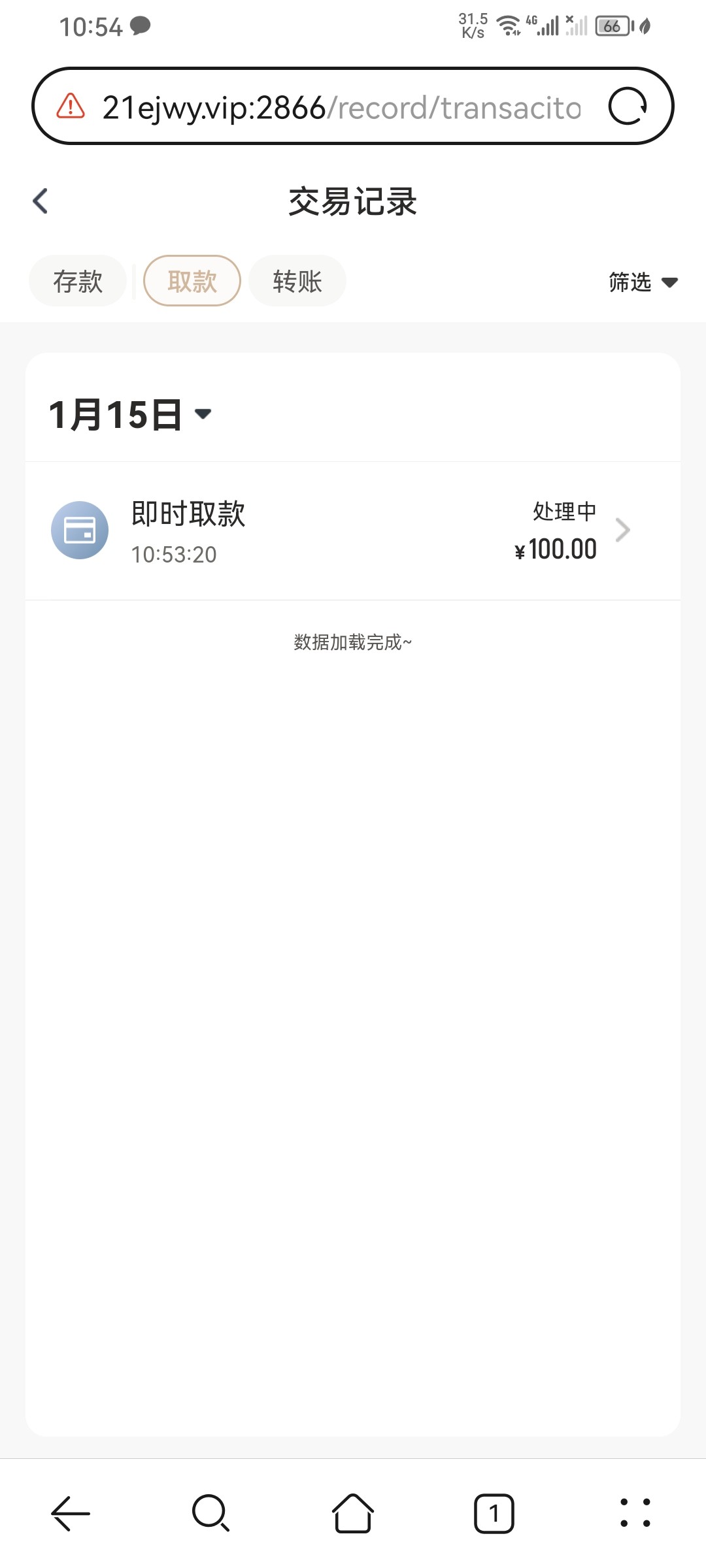 Screenshot_20260115_105405_com.huawei.browser.jpg