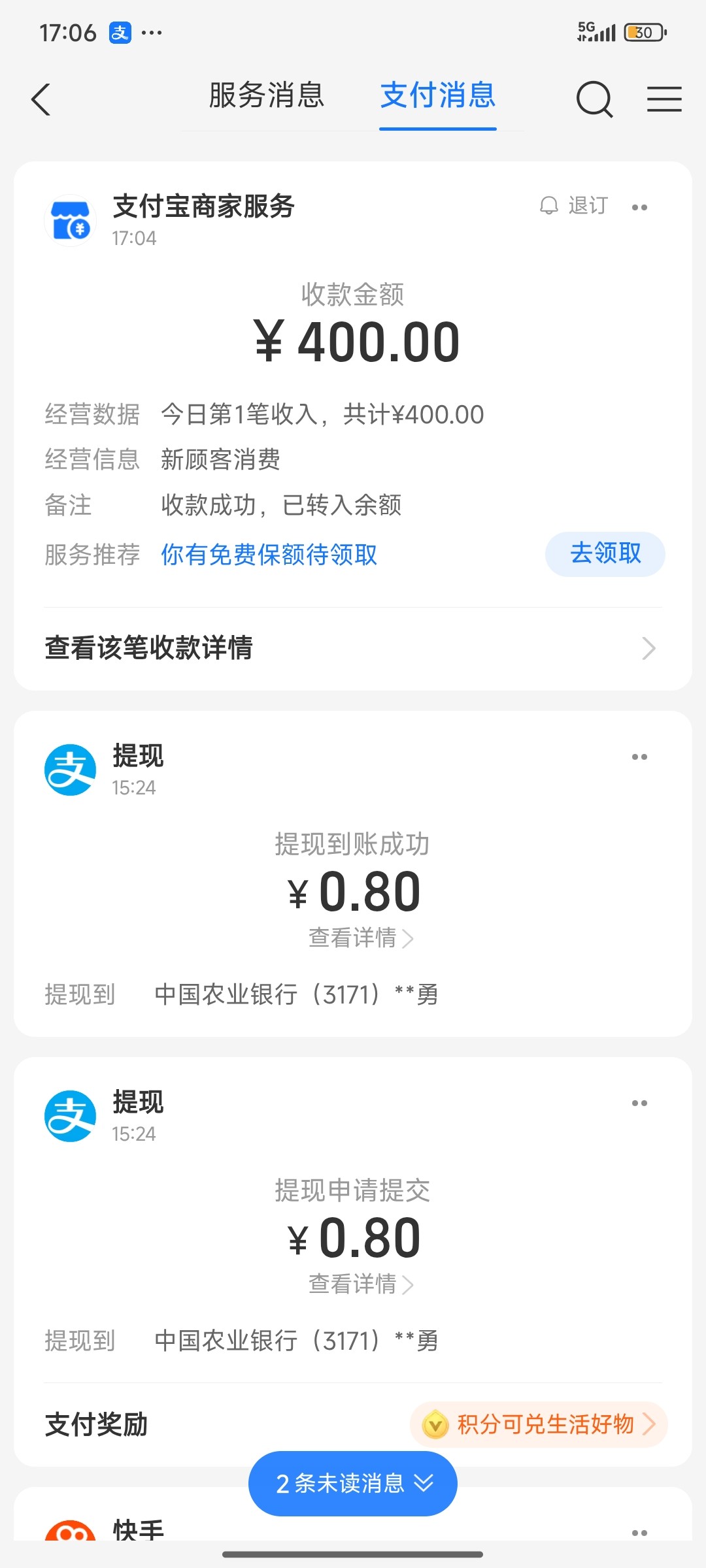 Screenshot_2026-01-10-17-06-35-776_com.eg.android.AlipayGphone.jpg